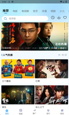 ׷��ӰԺ(Ӱ��׷��ƽ̨)v1.4.0 ��׿��