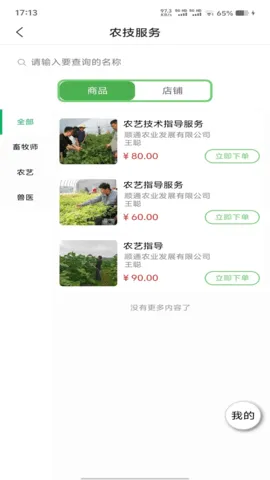 �������(ũ���������ƽ̨)v1.0.6 ��׿��