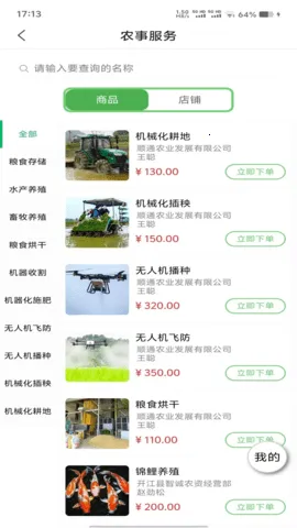 �������(ũ���������ƽ̨)v1.0.6 ��׿��