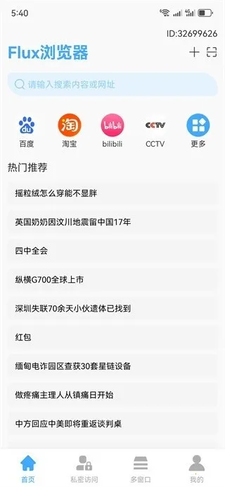 Flux����������ֻ���v1.0.0 ��Ѱ�