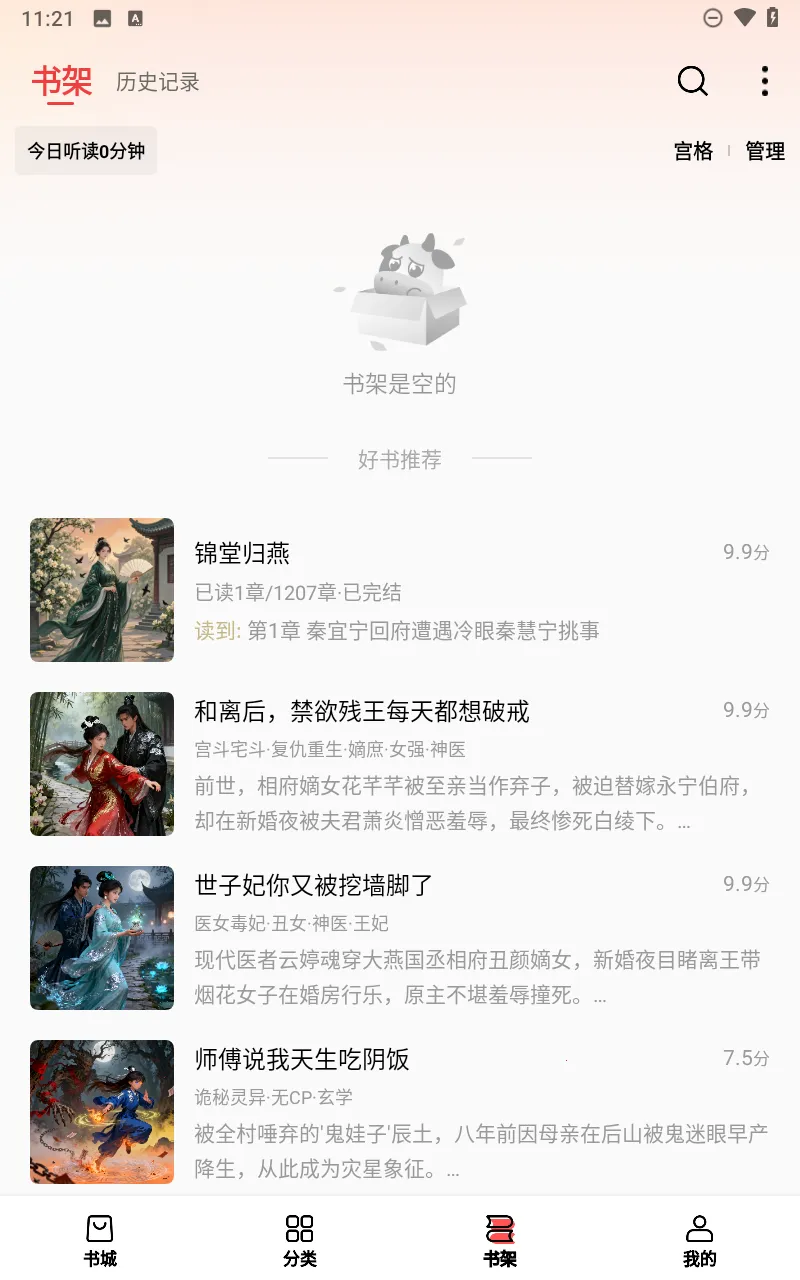 �Ϲ�ţС˵2026���°汾v3.1.3 �ֻ���