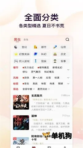 �Ϲ�ţС˵2026���°汾v3.1.3 �ֻ���