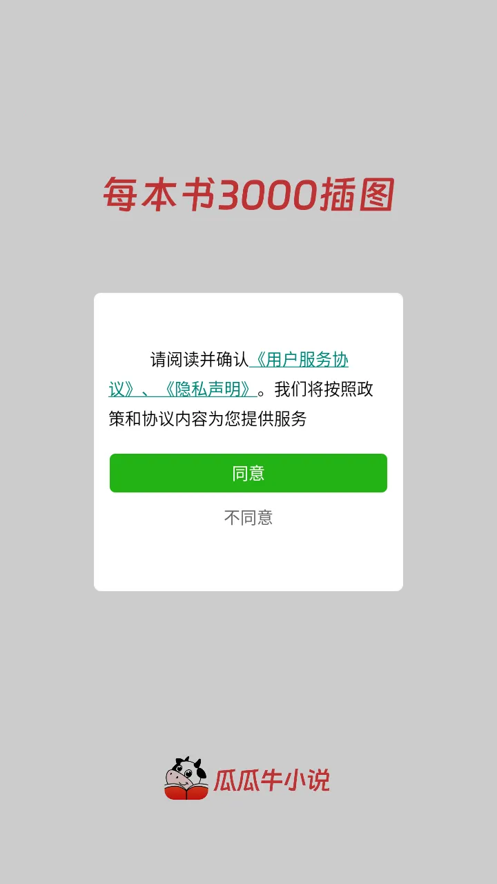 �Ϲ�ţС˵2026���°汾v3.1.3 �ֻ���