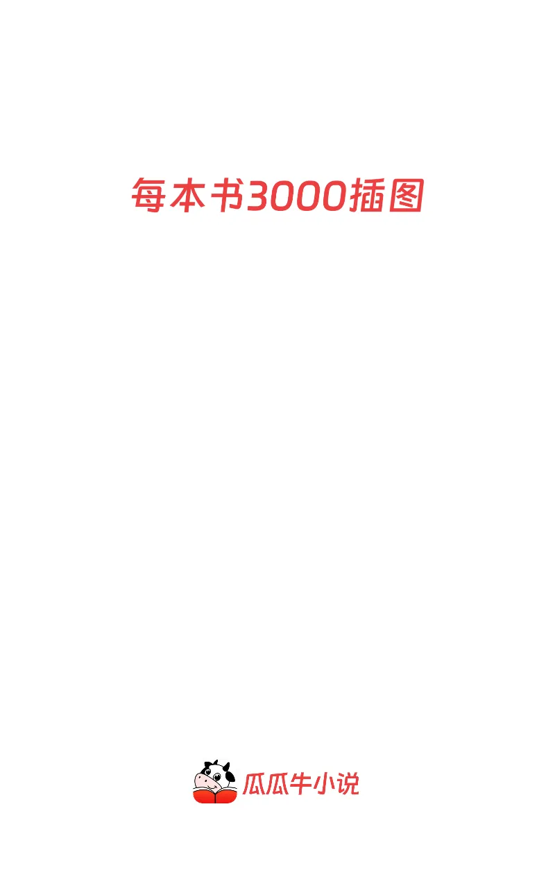 �Ϲ�ţС˵2026���°汾v3.1.3 �ֻ���