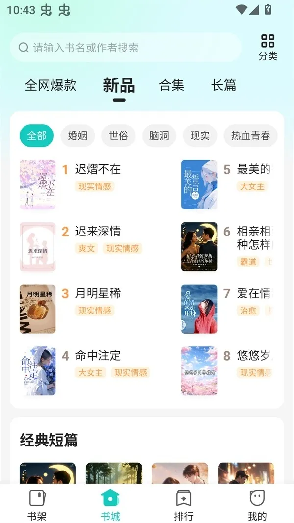 ����(С˵�Ķ�����)v4.8.2.2 ��Ѱ�