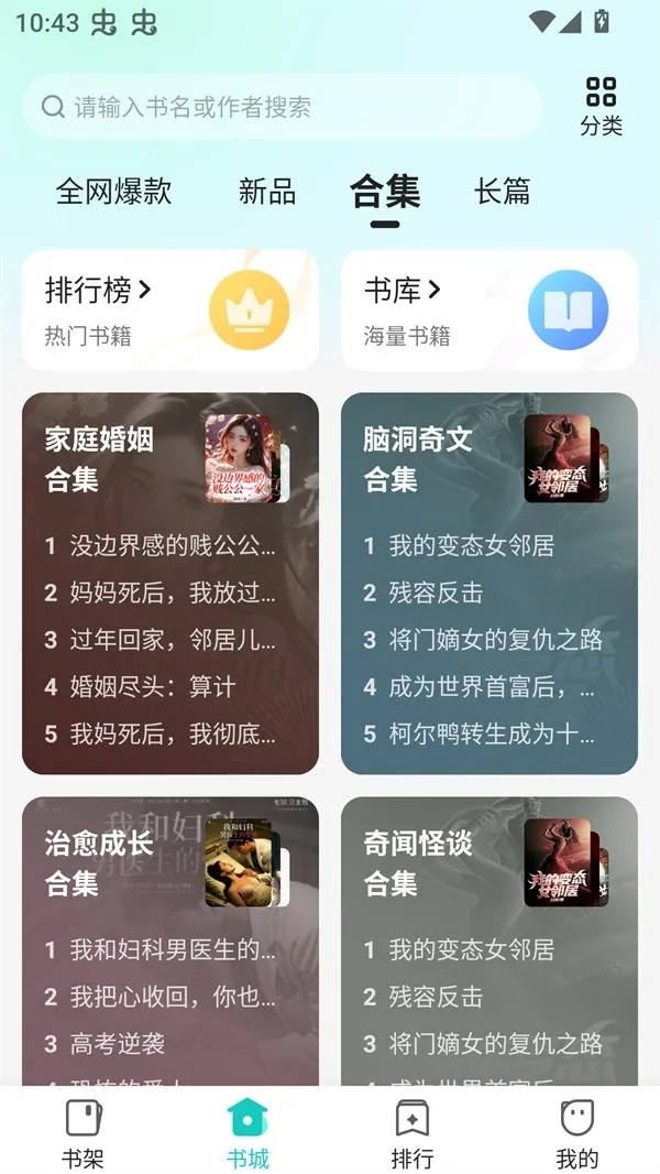 ����(С˵�Ķ�����)v4.8.2.2 ��Ѱ�