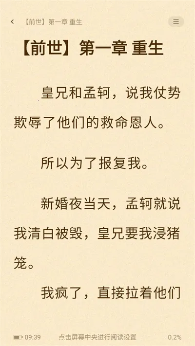 ����(С˵�Ķ�����)v4.8.2.2 ��Ѱ�