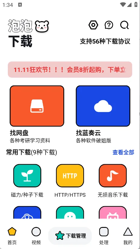 ������(�ֻ����ع���)v1.0.2 �ֻ���