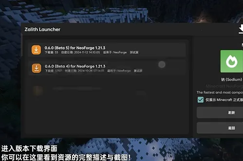 ZalithLauncher