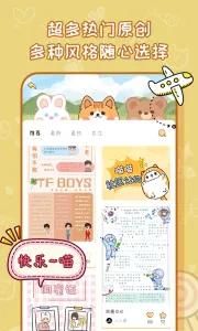 ����è(���ʼ�������)v1.3.3 �ٷ�����