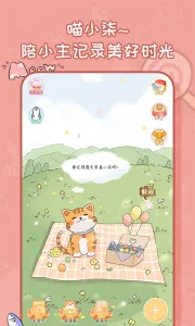 ����è(���ʼ�������)v1.3.3 �ٷ�����