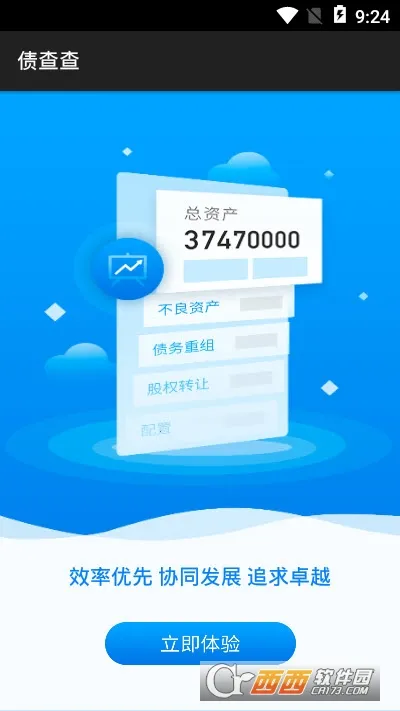 ծ���(��ҵ��ѯ����)v1.0.1 ��׿��