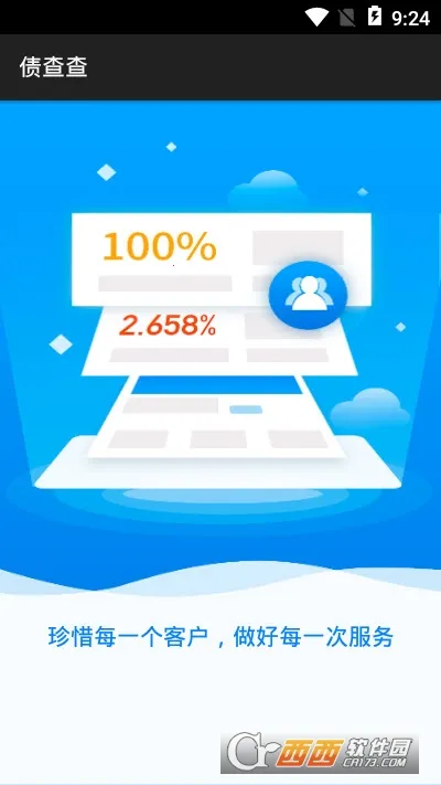 ծ���(��ҵ��ѯ����)v1.0.1 ��׿��