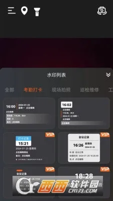 ����ˮӡ���(ˮӡ��������)v4.7.6.2 ��Ѱ�