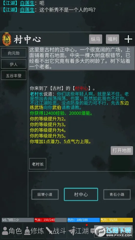 ����¼(����������Ϸ)v1.21.74 ��׿��