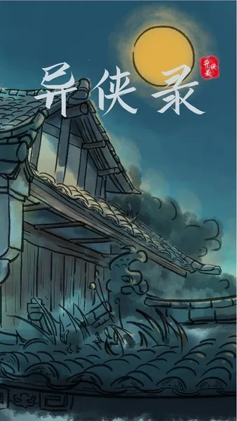 ����¼(����������Ϸ)v1.21.74 ��׿��