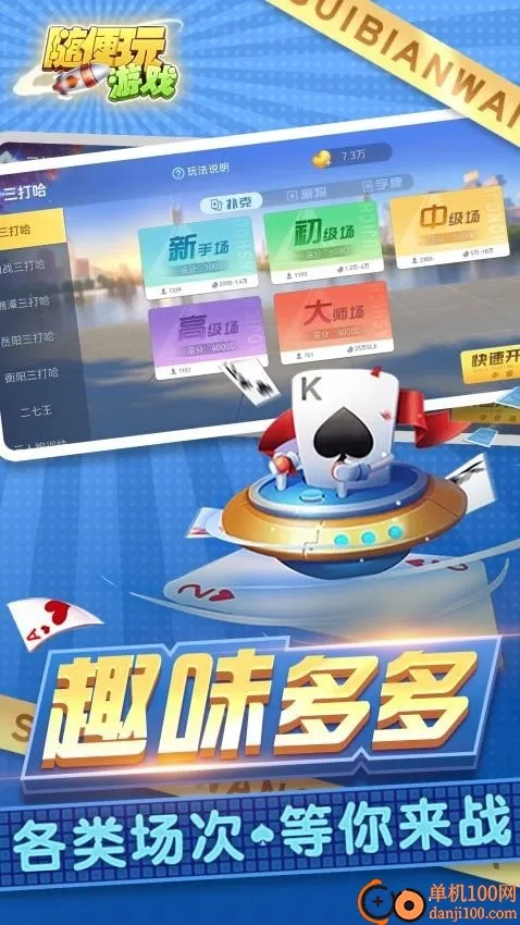 �����(������ֻ���Ϸ)