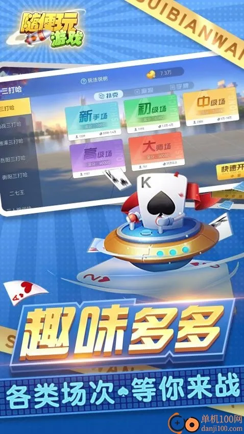 �����(������ֻ���Ϸ)