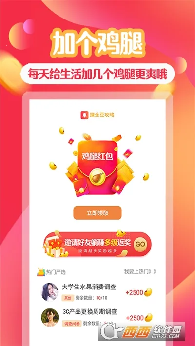 ������(����ӵ�׬Ǯ����)v2.0.7 ��Ѱ�