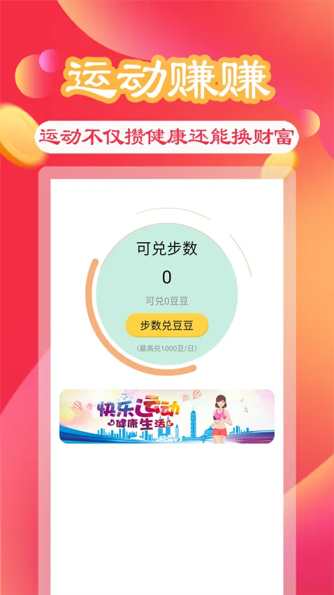 ������(����ӵ�׬Ǯ����)v2.0.7 ��Ѱ�