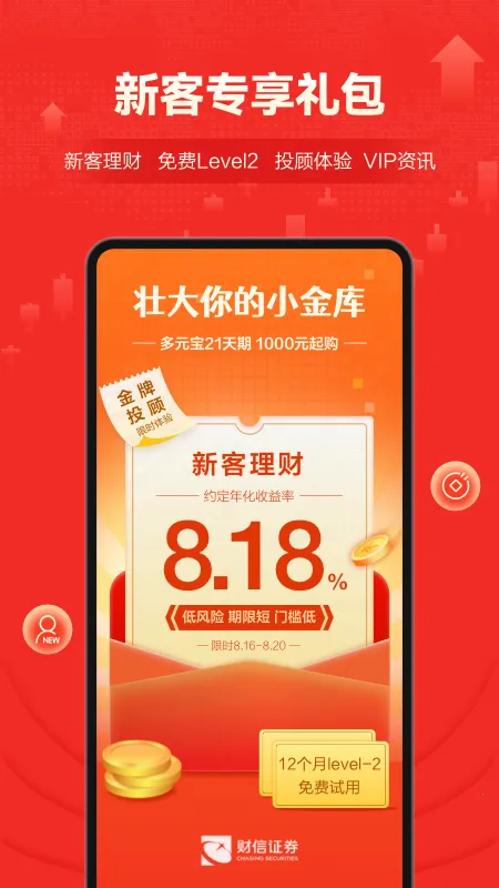 ����֤ȯ(֤ȯ��������)v8.4.2 �ٷ�����