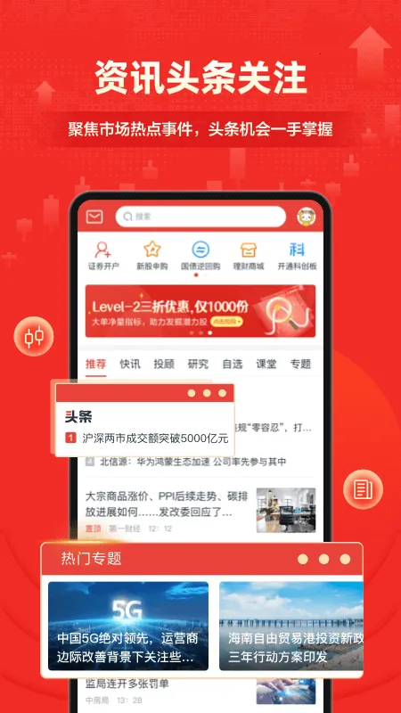 ����֤ȯ(֤ȯ��������)v8.4.2 �ٷ�����