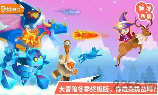 СħŮ��ð�ձ�����ʿ(��ͯħ��ð����Ϸ)v9.89.99.00 �ֻ���