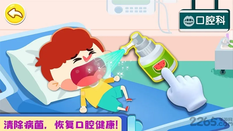 ������������(��ͯҽ����Ϸ)