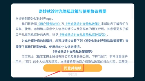 ������������(��ͯҽ����Ϸ)