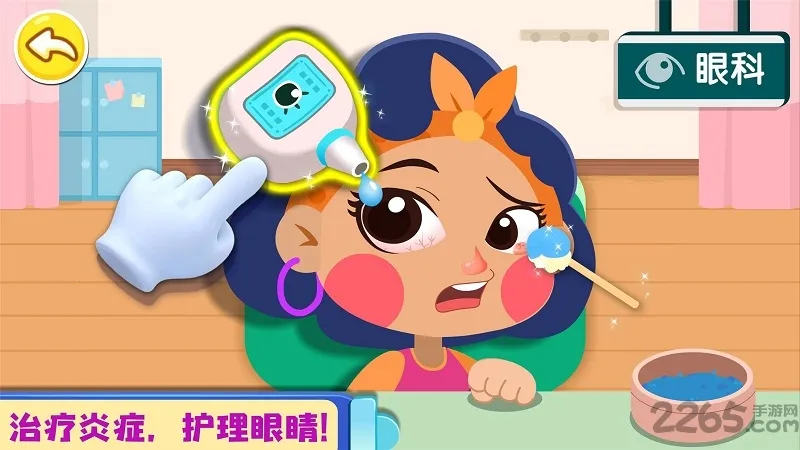 ������������(��ͯҽ����Ϸ)v9.89.99.00 �ֻ���