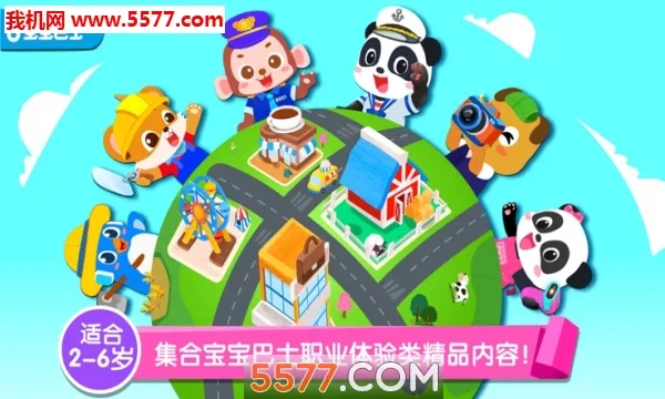 ������ʿ�ٱ�ְҵ2026�ٷ����°汾v9.89.68.01 ��׿��