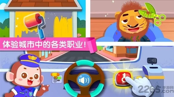 ������ʿ�ٱ�ְҵ2026�ٷ����°汾v9.89.68.01 ��׿��