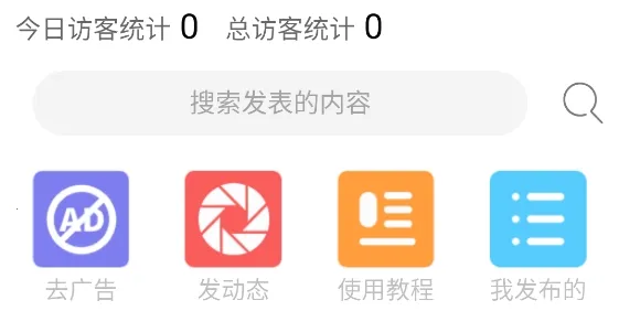 ��������Ȧ(����Ȧ�ÿ�ͳ��)