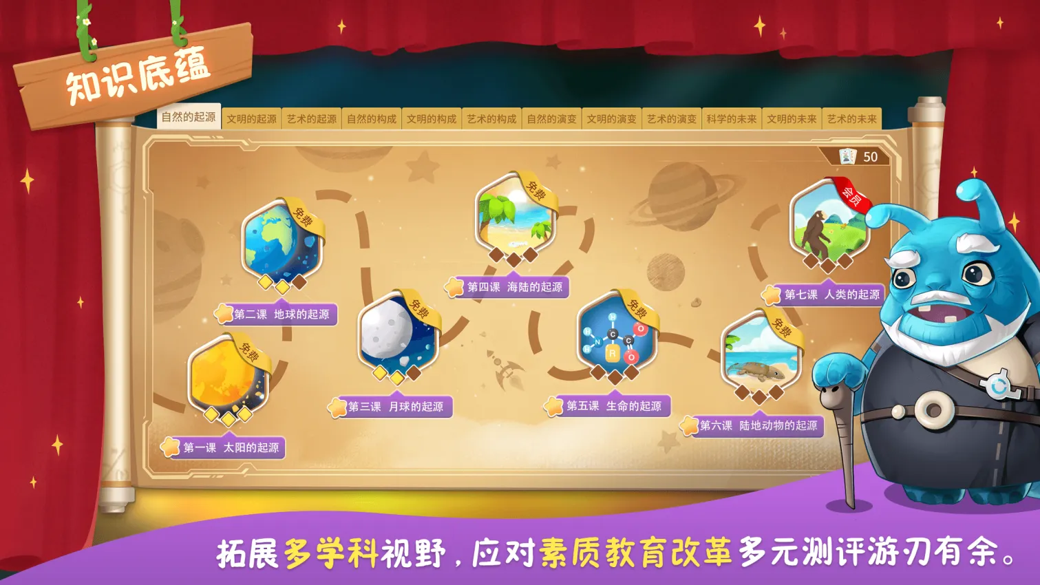 ͯ��ѧԺʱ��֮��(��ͯ˼άѧϰ����)v1.18.211 ��׿��