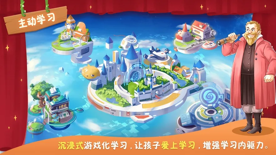 ͯ��ѧԺʱ��֮��(��ͯ˼άѧϰ����)v1.18.211 ��׿��