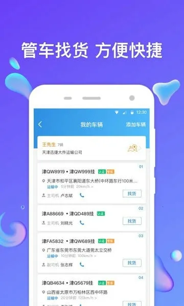 ����ͨ����2026���°汾v6.7.9.5 �ֻ���