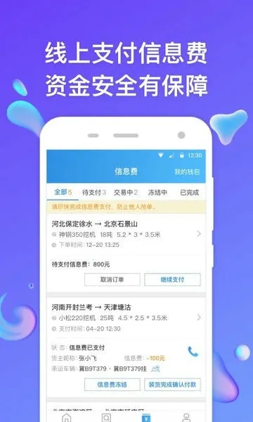 ����ͨ����2026���°汾v6.7.9.5 �ֻ���