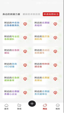 �����(��Ԯ����ƽ̨)v1.0.1 ��Ѱ�