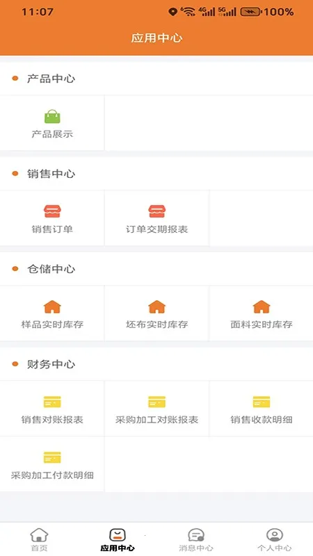 �����Ƿ�(��֯�칫����)v1.1.16 ��׿��