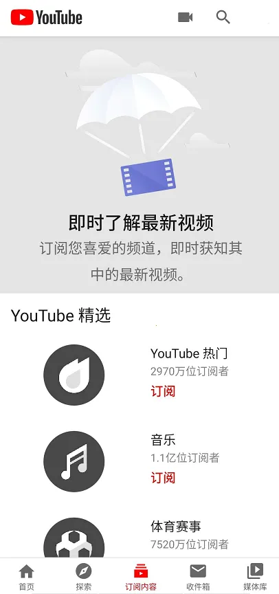 YouTube2026�ٷ����°汾v20.51.39 �ֻ���