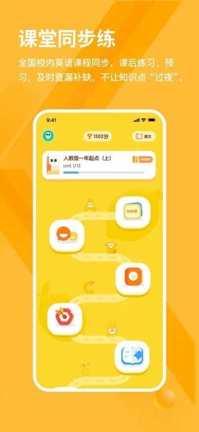 ѩ��Ӣ��(��ͯӢ��ѧϰ)v2.5.0 �ֻ���