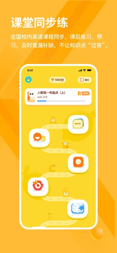 ѩ��Ӣ��(��ͯӢ��ѧϰ)v2.5.0 �ֻ���