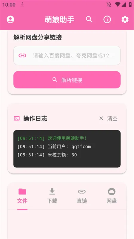 ��������(����Ԫ��������)v3.0.1 �ٷ�����