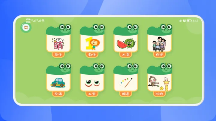 ���ֵ�����v1.1 ��׿��