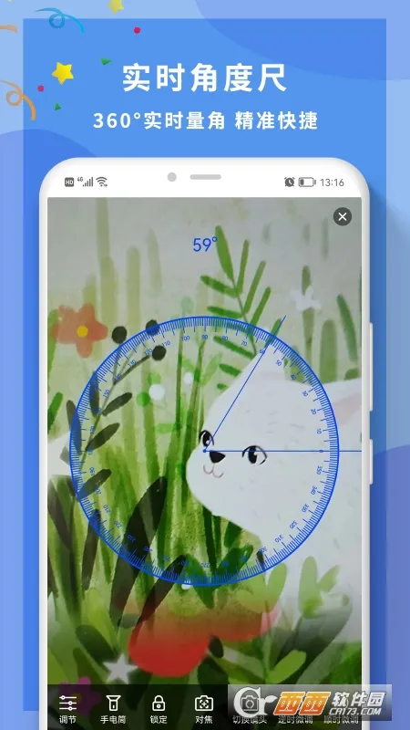 ȫ���Ƕȳ߰�׿���ֻ���v1.0 �ֻ���