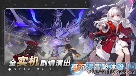 HonkaiStarRail2026���°汾v3.3.0 �ٷ�����
