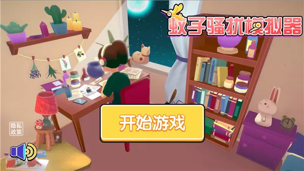 ����ɧ��ģ����(����ģ����Ϸ)