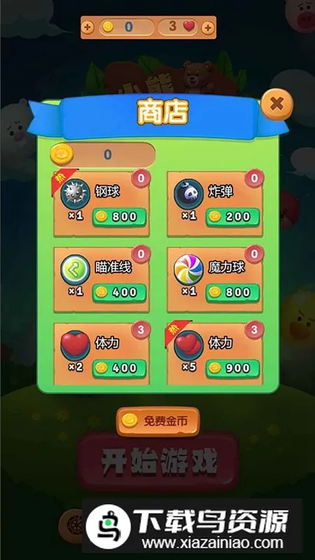 �������(���������Ϸ)v1.0 ��׿��