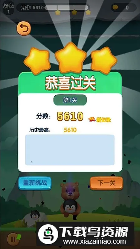 �������(���������Ϸ)v1.0 ��׿��