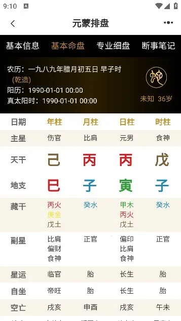 Ԫ������(�������̹���)v1.0.9 �ٷ�����